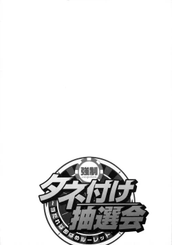 Page 67 of Ninshin Suru made Nando demo...