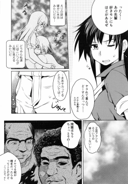 Page 80 of Ninshin Suru made Nando demo...