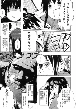 Page 82 of Ninshin Suru made Nando demo...
