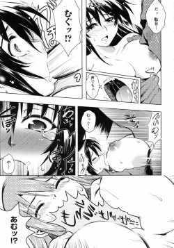 Page 84 of Ninshin Suru made Nando demo...