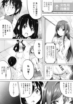 Page 8 of Ninshin Suru made Nando demo...