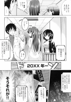 Page 9 of Ninshin Suru made Nando demo...