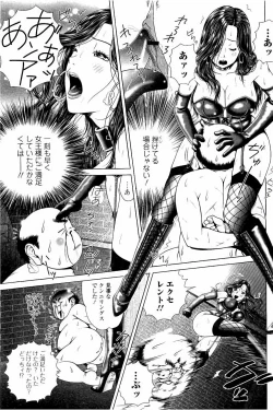 Page 104 of Netorare Satomi no Injou