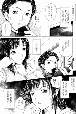 Page 114 of Netorare Satomi no Injou