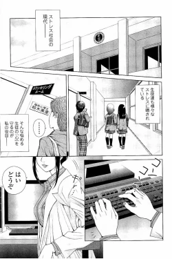 Page 128 of Netorare Satomi no Injou