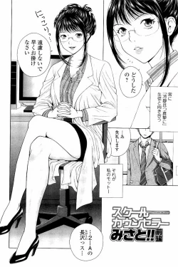 Page 129 of Netorare Satomi no Injou
