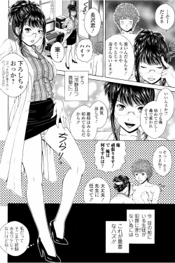 Page 139 of Netorare Satomi no Injou