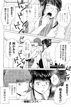 Page 143 of Netorare Satomi no Injou