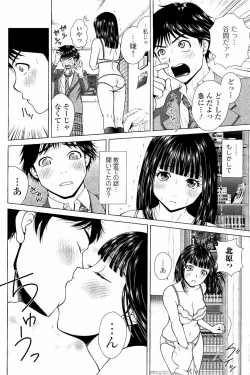 Page 167 of Netorare Satomi no Injou