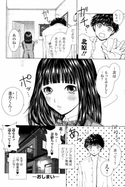 Page 175 of Netorare Satomi no Injou
