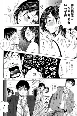 Page 179 of Netorare Satomi no Injou