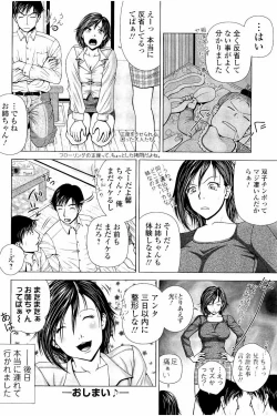 Page 195 of Netorare Satomi no Injou