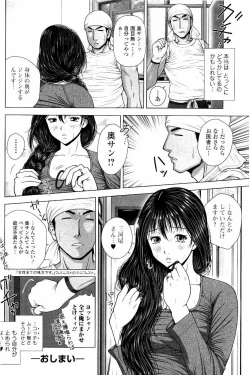 Page 23 of Netorare Satomi no Injou
