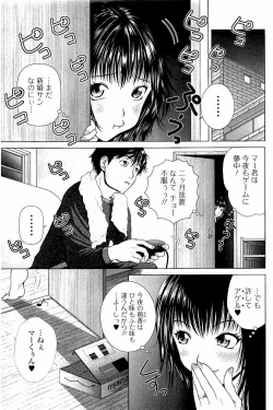 Page 24 of Netorare Satomi no Injou