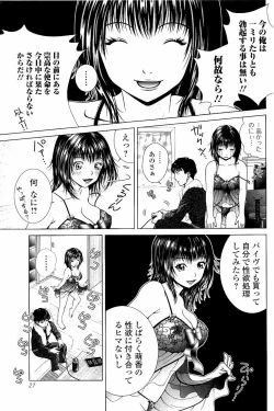 Page 26 of Netorare Satomi no Injou