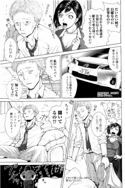 Page 44 of Netorare Satomi no Injou