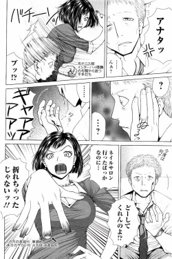 Page 45 of Netorare Satomi no Injou
