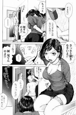 Page 47 of Netorare Satomi no Injou
