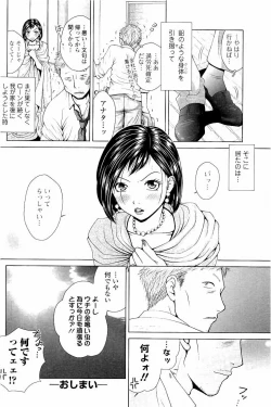Page 57 of Netorare Satomi no Injou
