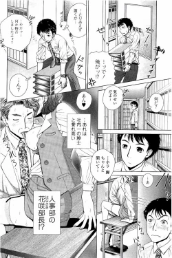 Page 63 of Netorare Satomi no Injou