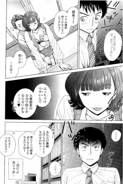 Page 65 of Netorare Satomi no Injou