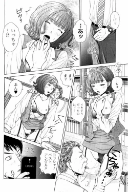 Page 69 of Netorare Satomi no Injou