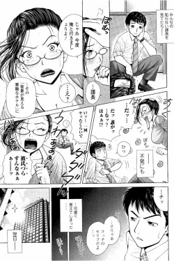 Page 92 of Netorare Satomi no Injou