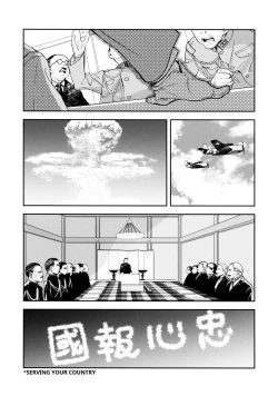 Page 5 of Kitakami no Ichiban Nagai Hi