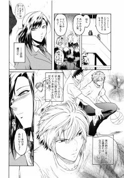 Page 11 of Second Virgin