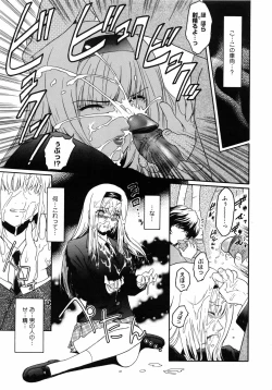 Page 140 of Second Virgin