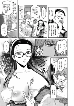 Page 156 of Second Virgin