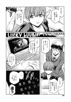 Page 173 of Second Virgin