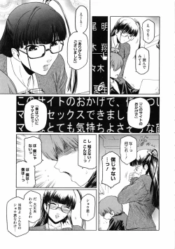 Page 174 of Second Virgin