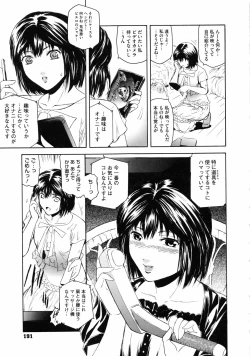 Page 194 of Second Virgin