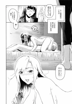 Page 31 of Second Virgin