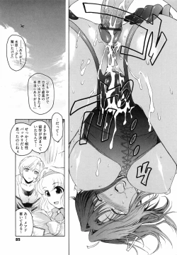 Page 88 of Second Virgin