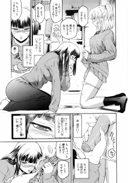 Page 96 of Second Virgin