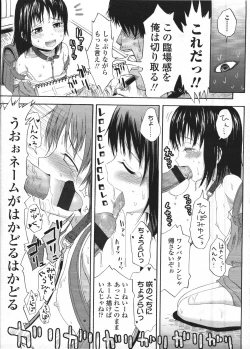 Page 106 of Comic LO 2009-04 Vol. 61