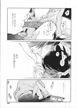 Page 142 of Comic LO 2009-04 Vol. 61