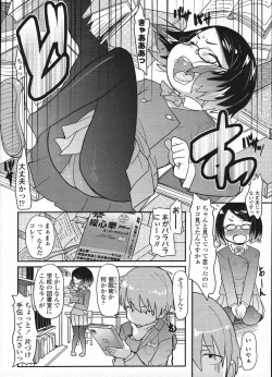 Page 173 of Comic LO 2009-04 Vol. 61