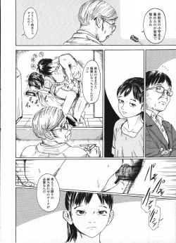 Page 198 of Comic LO 2009-04 Vol. 61