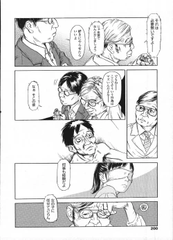 Page 202 of Comic LO 2009-04 Vol. 61