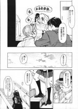 Page 207 of Comic LO 2009-04 Vol. 61