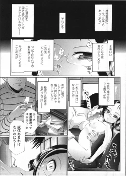 Page 290 of Comic LO 2009-04 Vol. 61