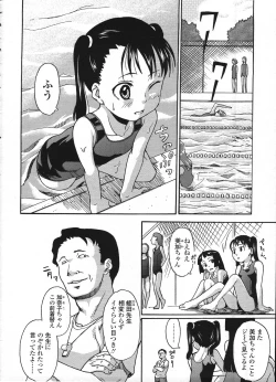 Page 293 of Comic LO 2009-04 Vol. 61