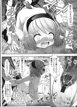 Page 325 of Comic LO 2009-04 Vol. 61