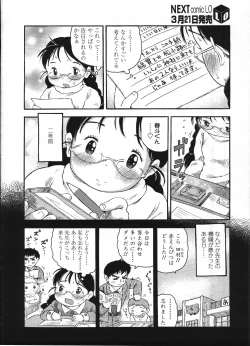 Page 341 of Comic LO 2009-04 Vol. 61