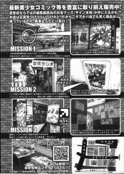 Page 360 of Comic LO 2009-04 Vol. 61