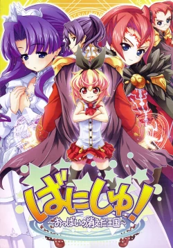 Page 367 of Comic LO 2009-04 Vol. 61