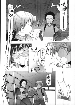 Page 51 of Comic LO 2009-04 Vol. 61